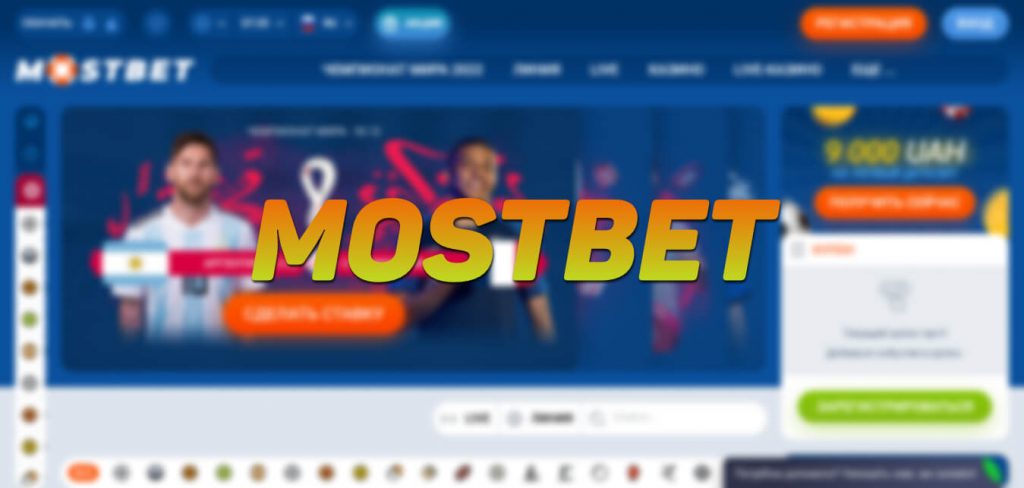 Mostbet: O que tirar da plataforma de apostas e casino online em Portugal?