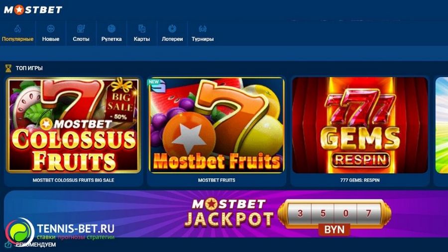Mostbet Sportsbook Evaluation