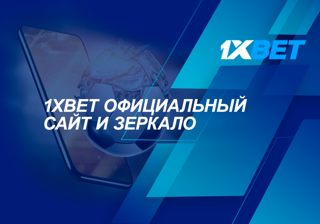 BC 1xbet Sports Betting Online